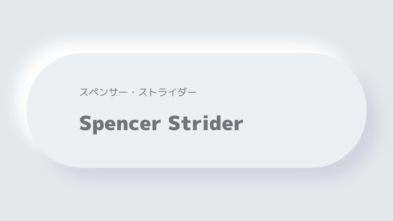 スペンサー・ストライダーSpencer Strider