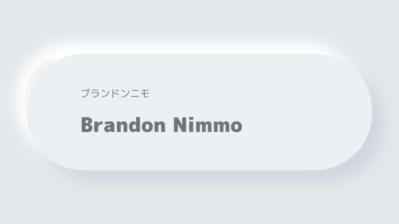 ブランドンニモBrandon Nimmo