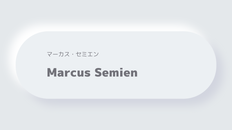 マーカス・セミエンMarcus Semien