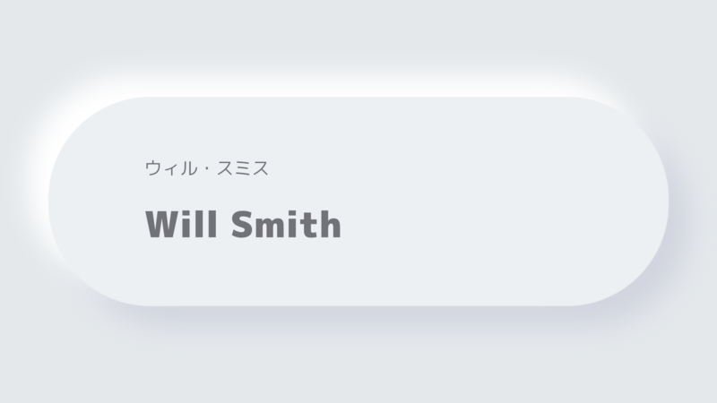 ウィル・スミスWill Smith